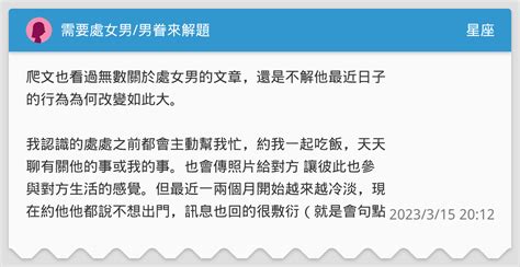 處女男回心轉意|處女男回心轉意時需要注意什麼？深度解析與建議